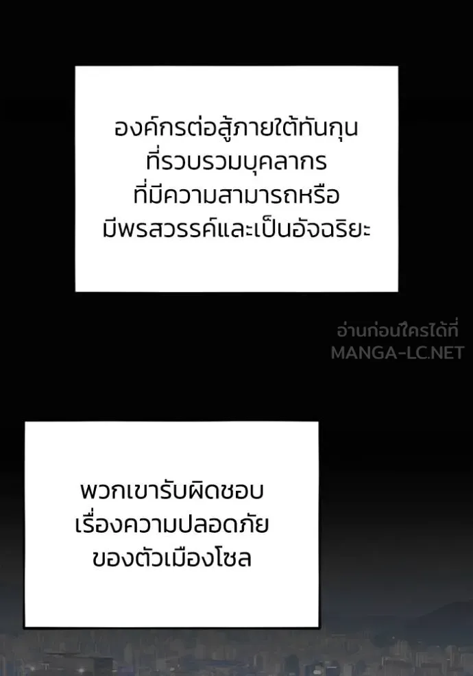 Genius of the Unique Lineage ตอนที่ 98 57