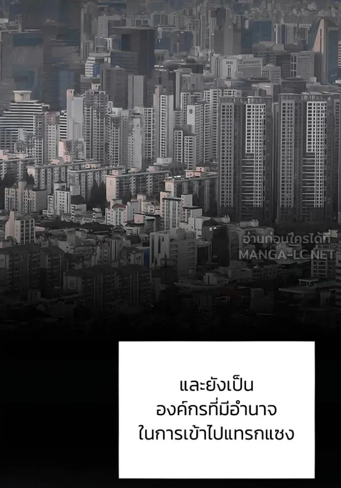 Genius of the Unique Lineage ตอนที่ 98 58