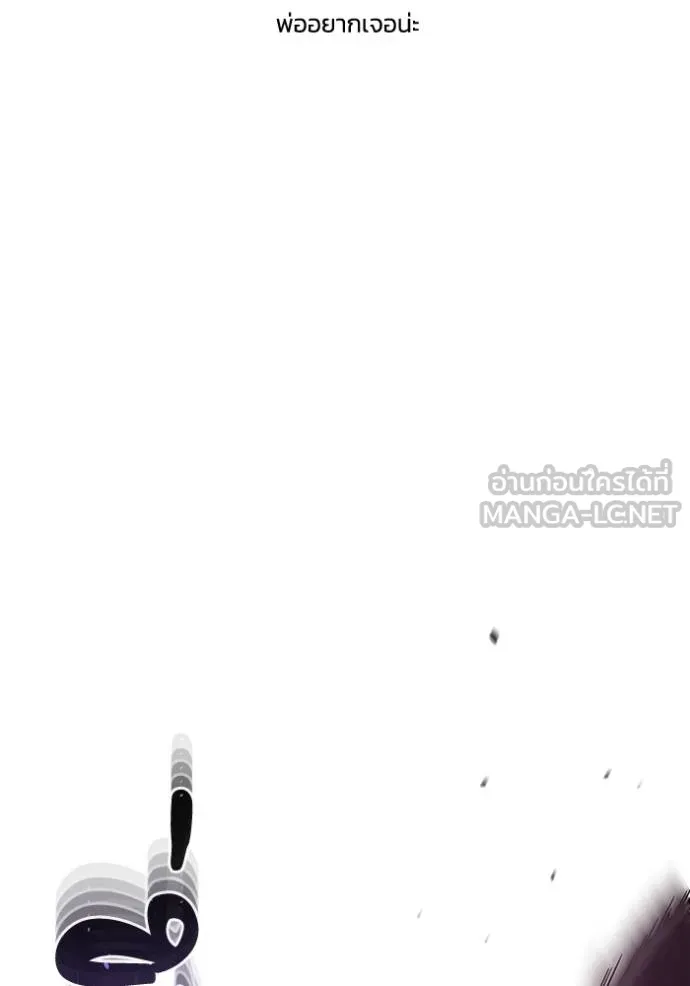 Genius of the Unique Lineage ตอนที่ 98 70