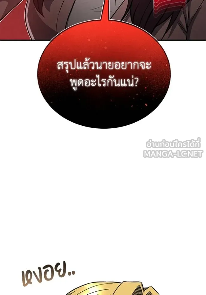 Genius of the Unique Lineage ตอนที่ 98 66