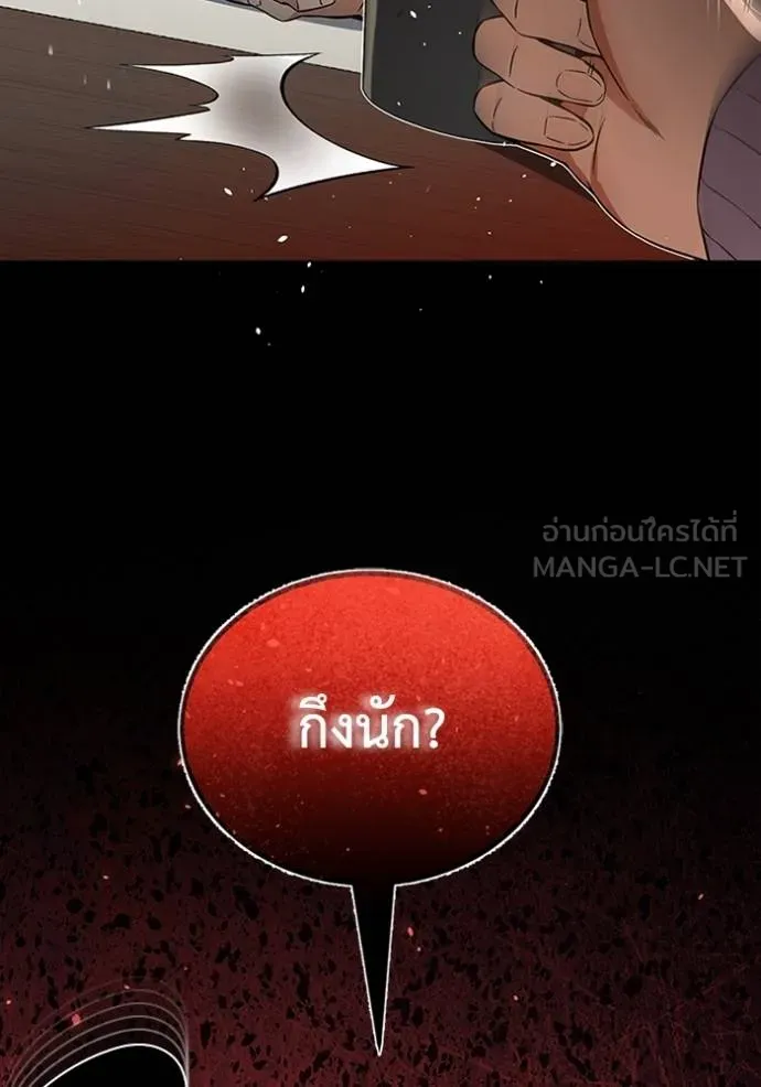 Genius of the Unique Lineage ตอนที่ 98 64