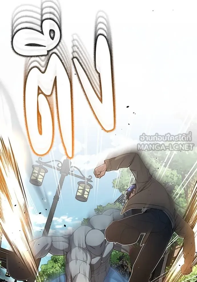 Genius of the Unique Lineage ตอนที่ 98 80