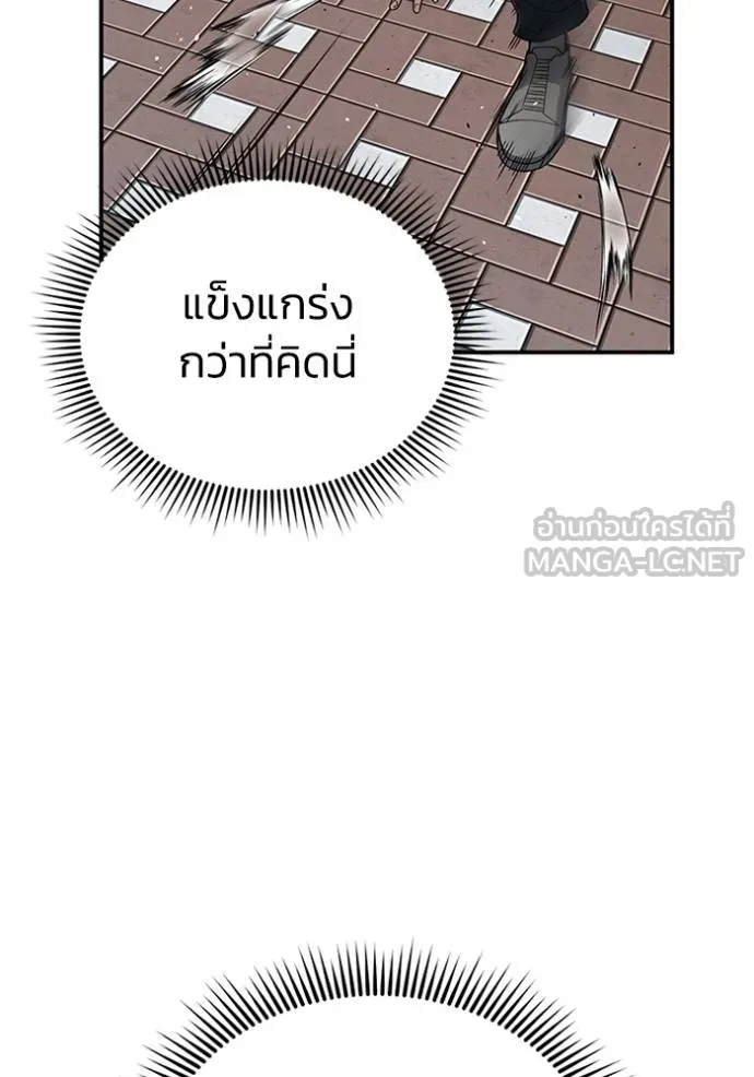 Genius of the Unique Lineage ตอนที่ 98 83