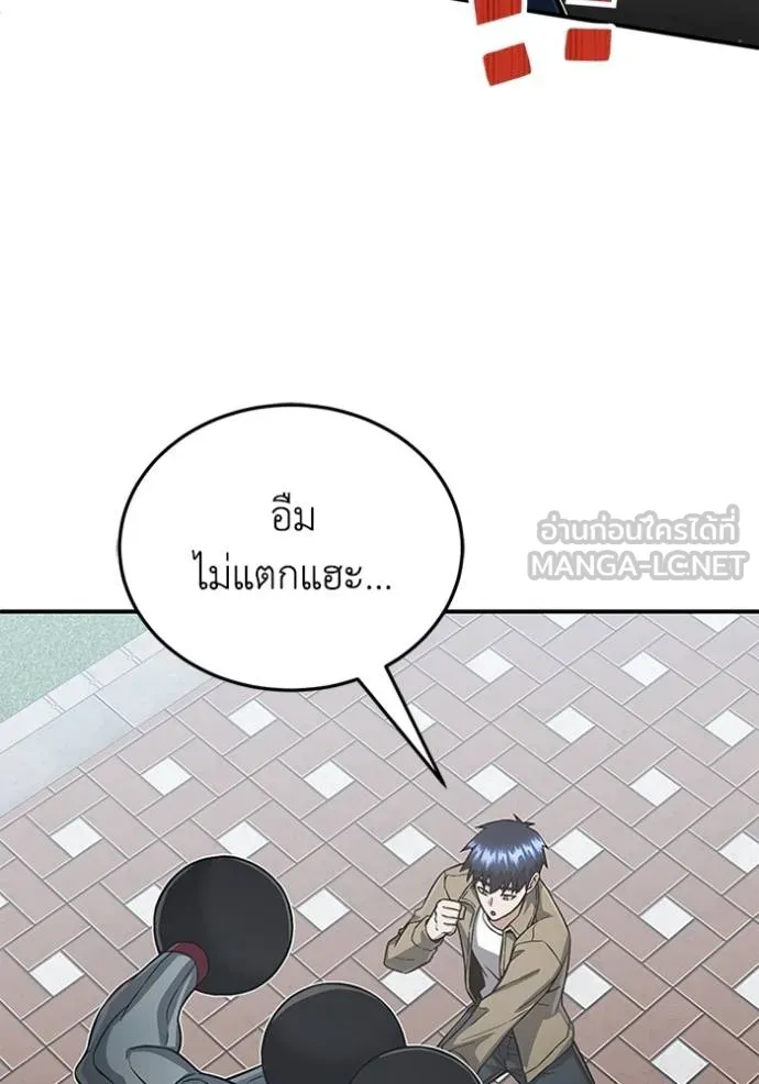 Genius of the Unique Lineage ตอนที่ 98 78