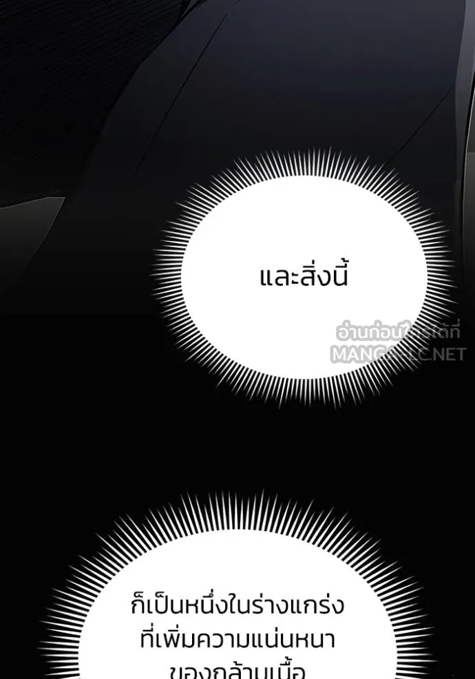 Genius of the Unique Lineage ตอนที่ 98 88