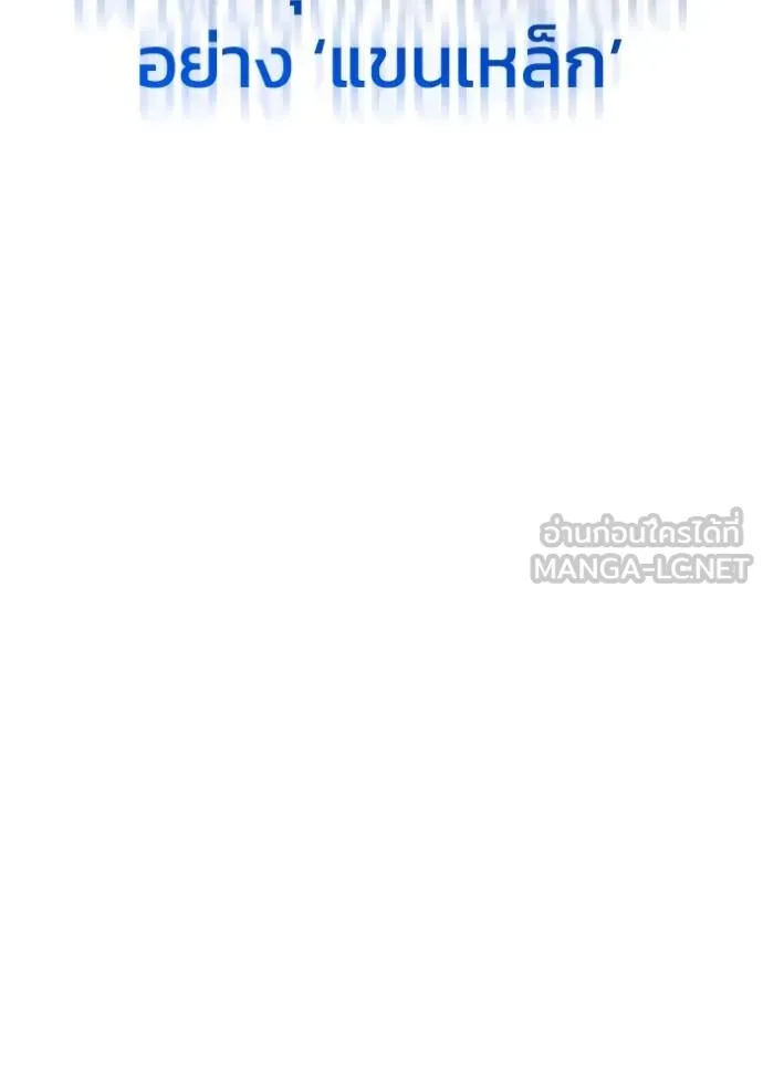 Genius of the Unique Lineage ตอนที่ 98 104