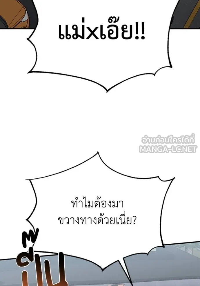 Genius of the Unique Lineage ตอนที่ 98 107