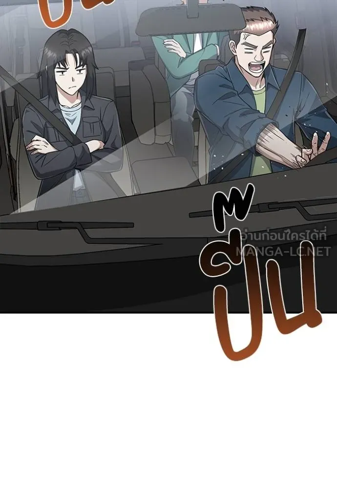 Genius of the Unique Lineage ตอนที่ 98 108