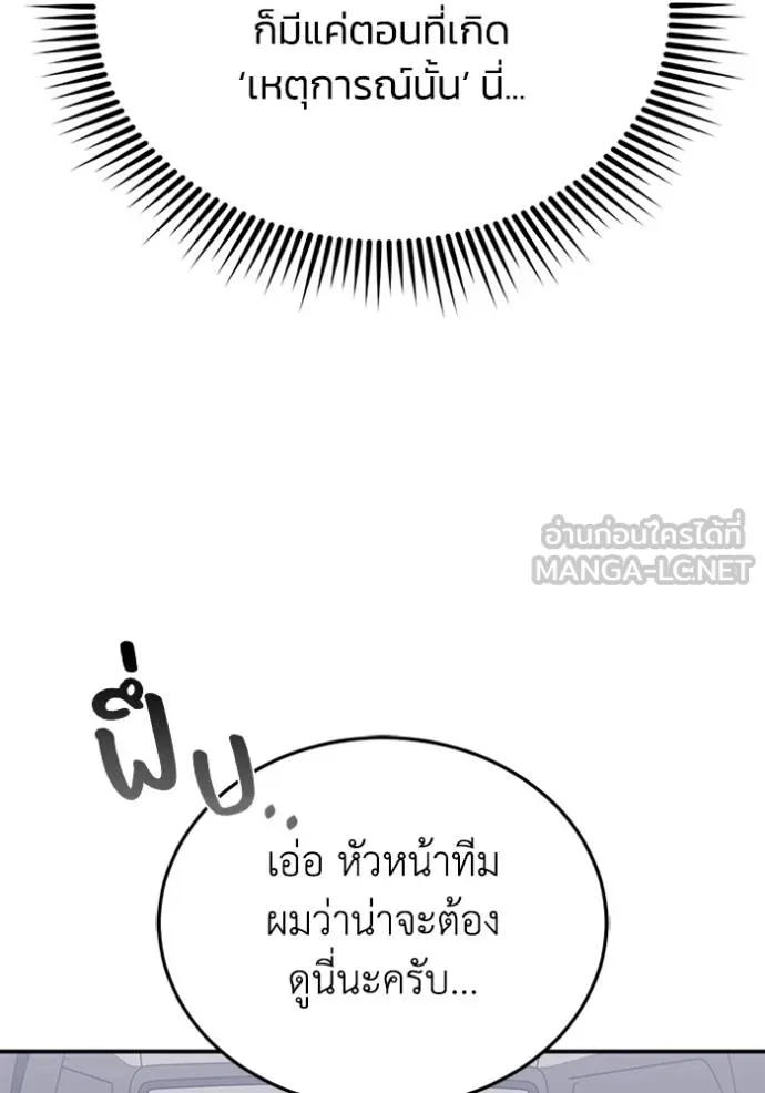 Genius of the Unique Lineage ตอนที่ 98 112