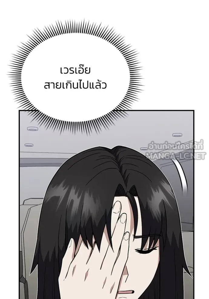 Genius of the Unique Lineage ตอนที่ 98 109