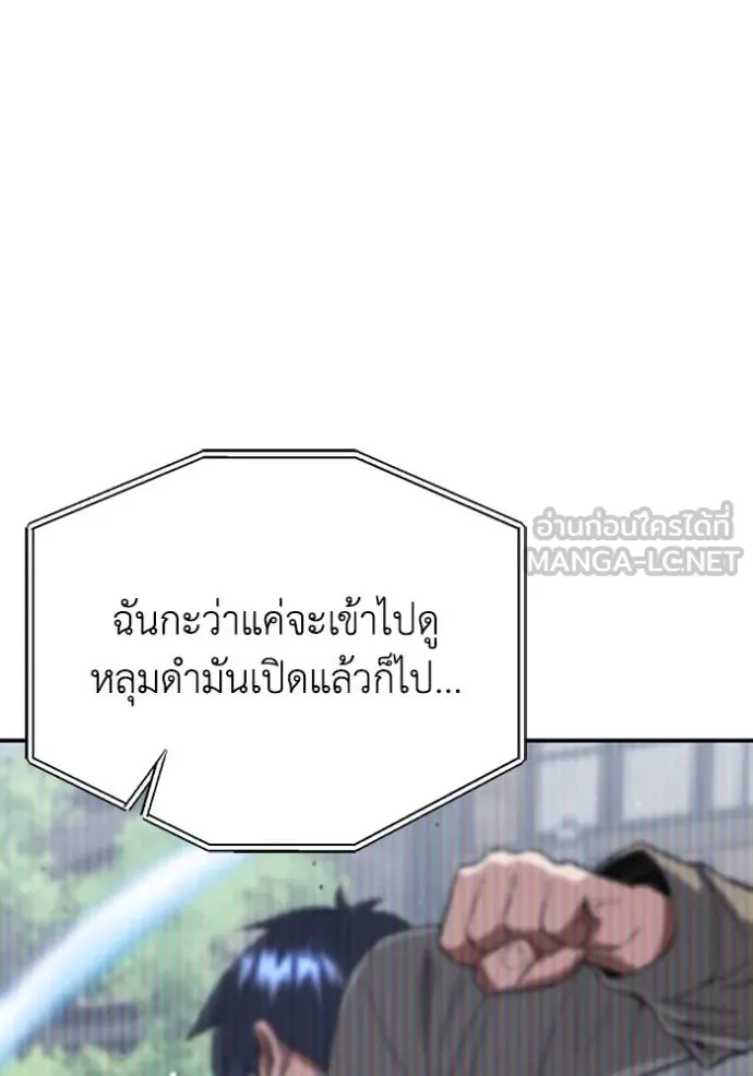 Genius of the Unique Lineage ตอนที่ 98 118
