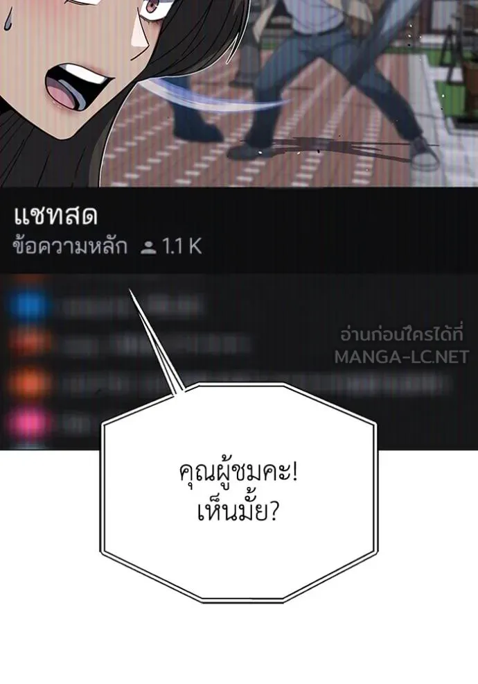 Genius of the Unique Lineage ตอนที่ 98 117