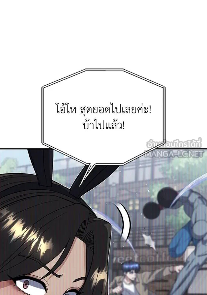 Genius of the Unique Lineage ตอนที่ 98 116