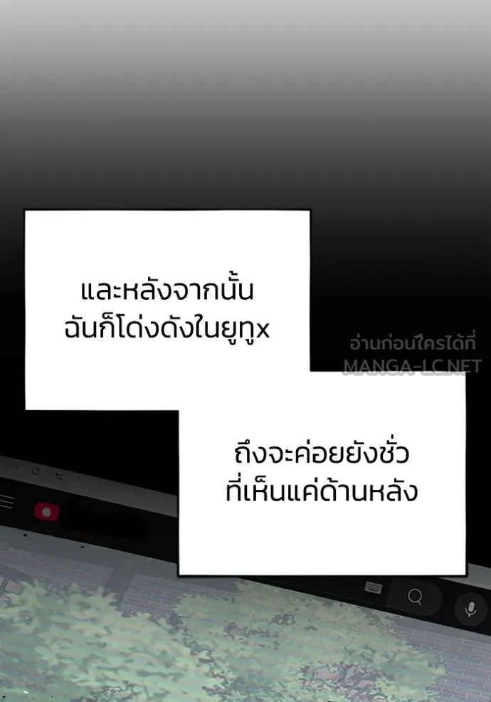 Genius of the Unique Lineage ตอนที่ 98 128