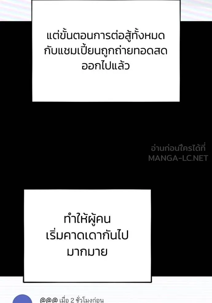 Genius of the Unique Lineage ตอนที่ 98 130