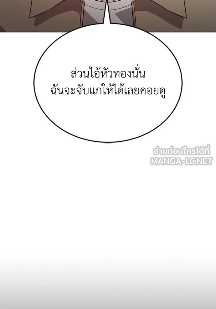 Genius of the Unique Lineage ตอนที่ 98 127