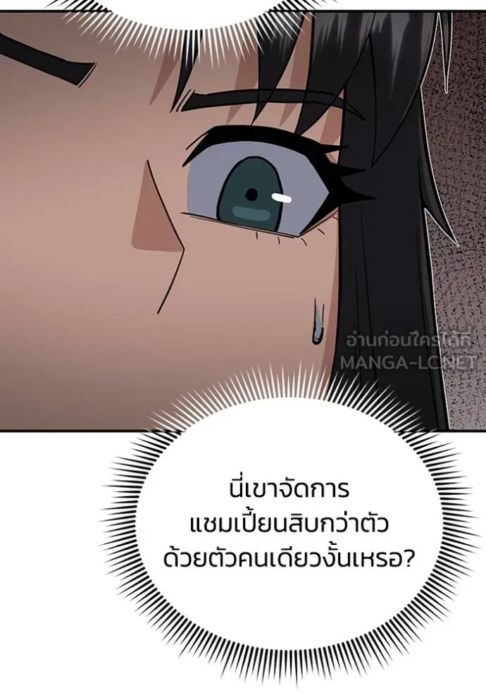 Genius of the Unique Lineage ตอนที่ 98 122