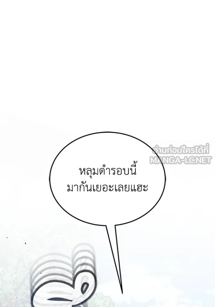 Genius of the Unique Lineage ตอนที่ 98 123
