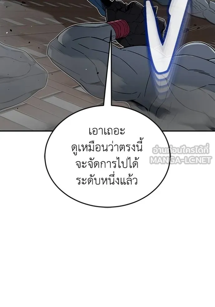 Genius of the Unique Lineage ตอนที่ 98 125