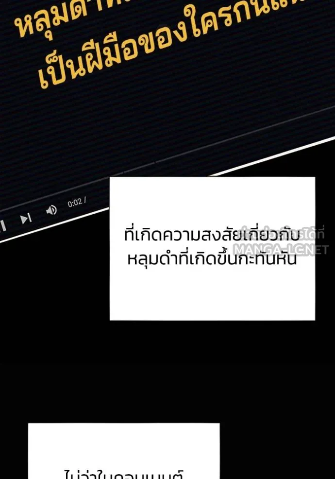 Genius of the Unique Lineage ตอนที่ 98 133