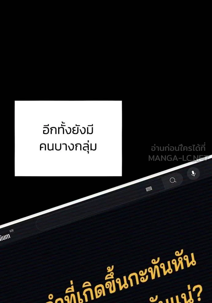 Genius of the Unique Lineage ตอนที่ 98 132
