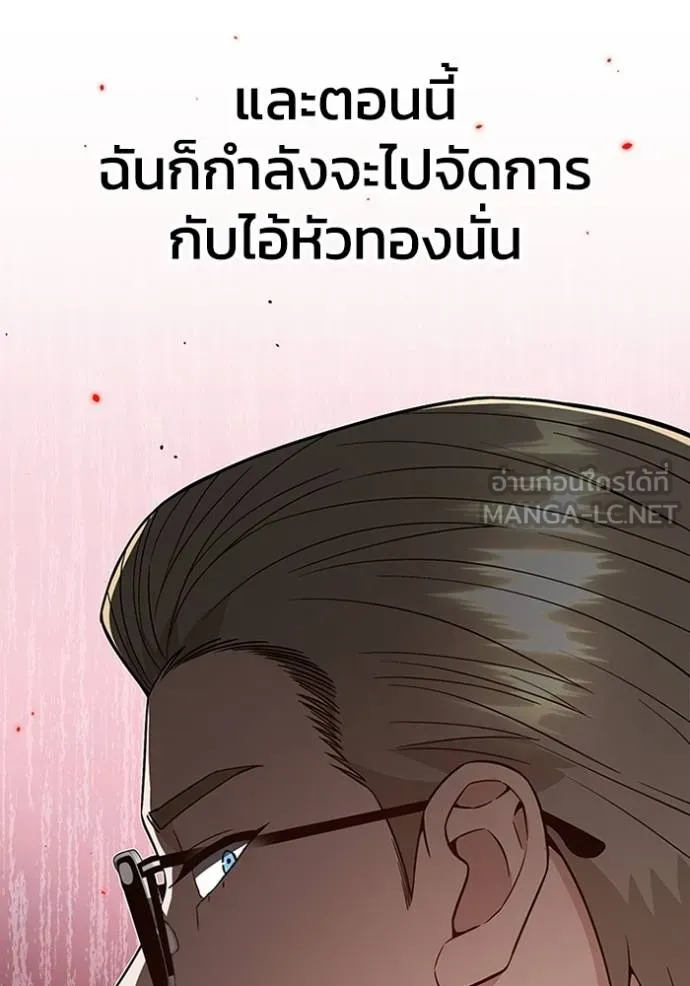 Genius of the Unique Lineage ตอนที่ 98 136