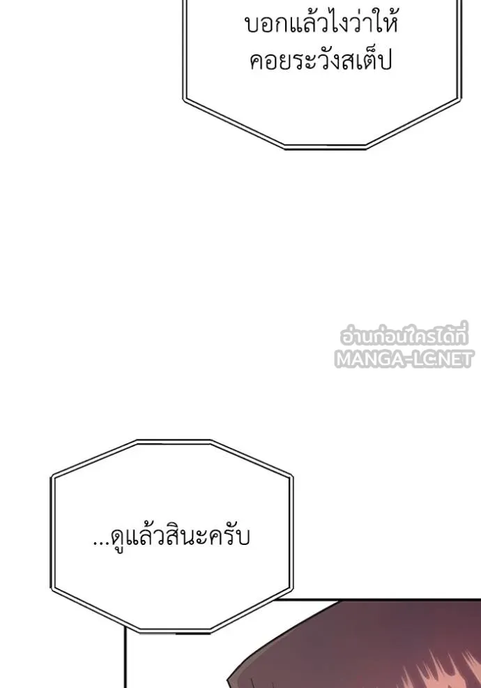 Genius of the Unique Lineage ตอนที่ 98 140