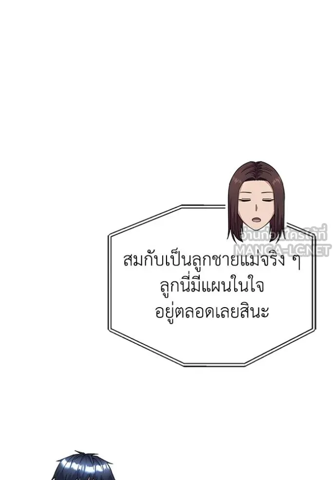 Genius of the Unique Lineage ตอนที่ 98 142