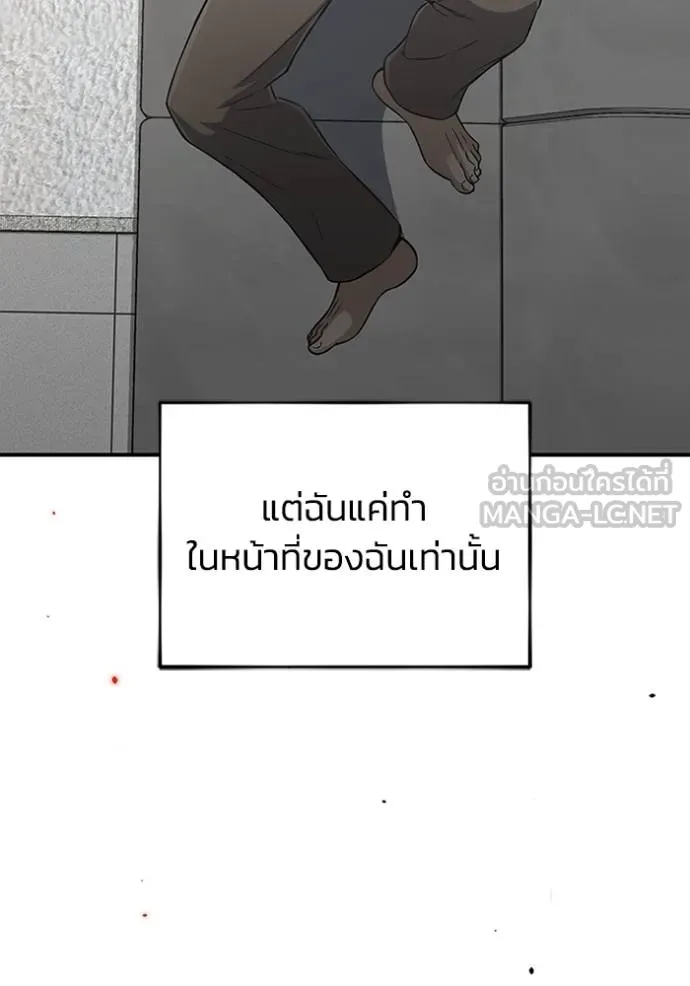 Genius of the Unique Lineage ตอนที่ 98 135