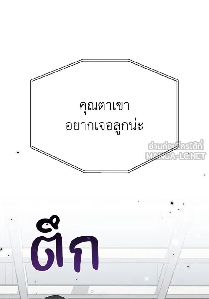 Genius of the Unique Lineage ตอนที่ 98 145