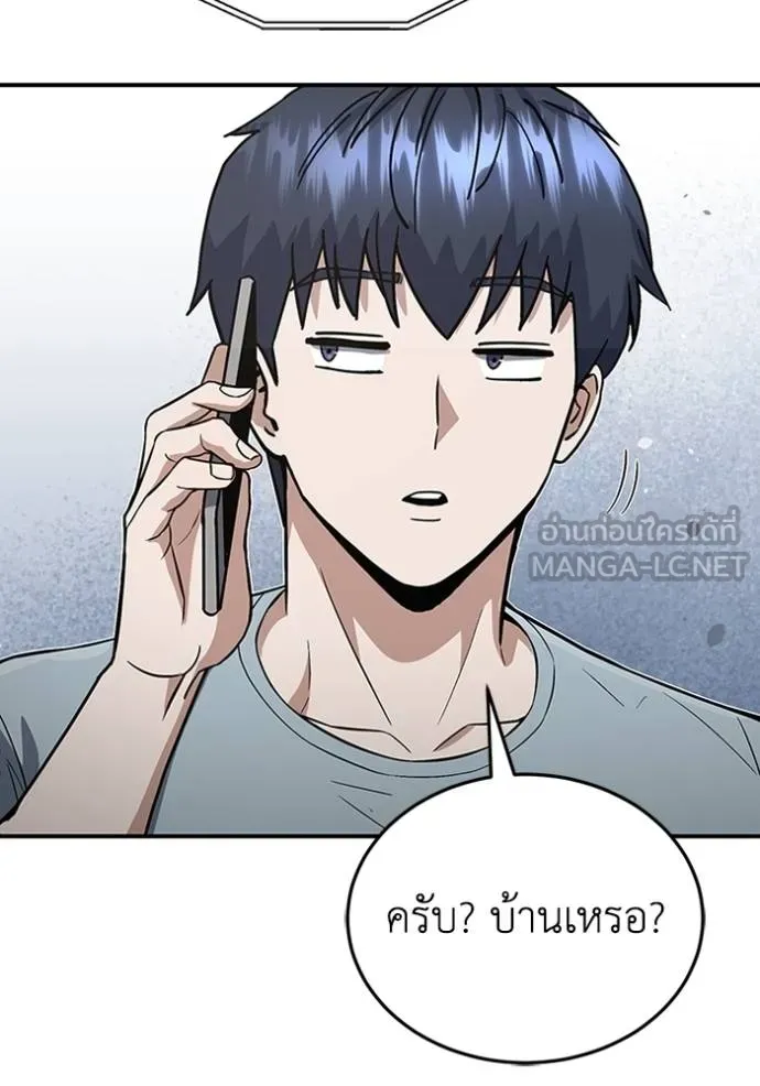Genius of the Unique Lineage ตอนที่ 98 144