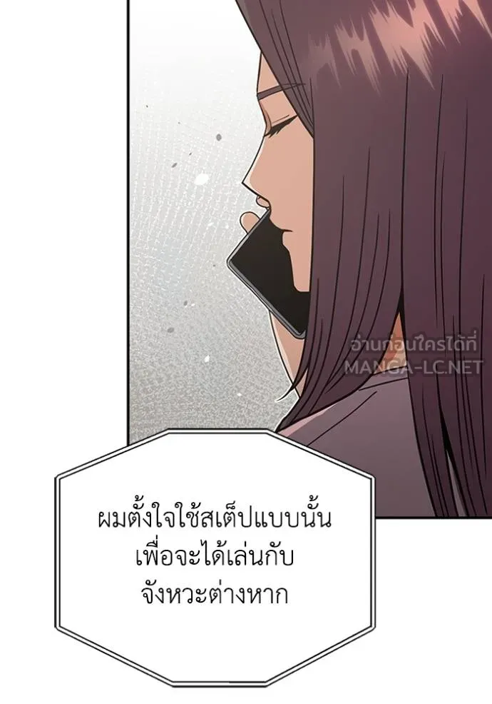 Genius of the Unique Lineage ตอนที่ 98 141