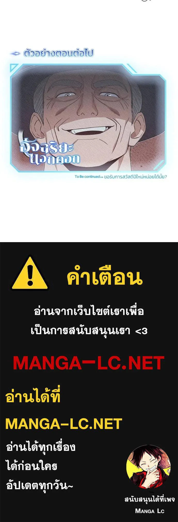 Genius of the Unique Lineage ตอนที่ 98 148