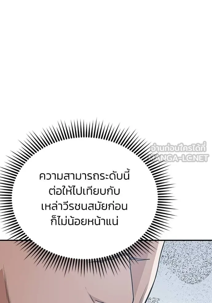 Genius of the Unique Lineage ตอนที่ 99 5