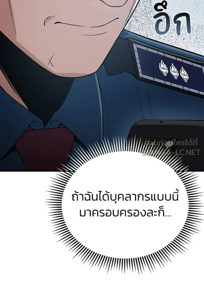 Genius of the Unique Lineage ตอนที่ 99 6