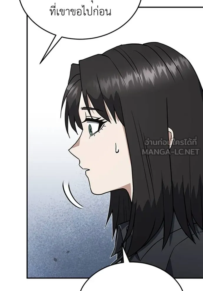 Genius of the Unique Lineage ตอนที่ 99 13