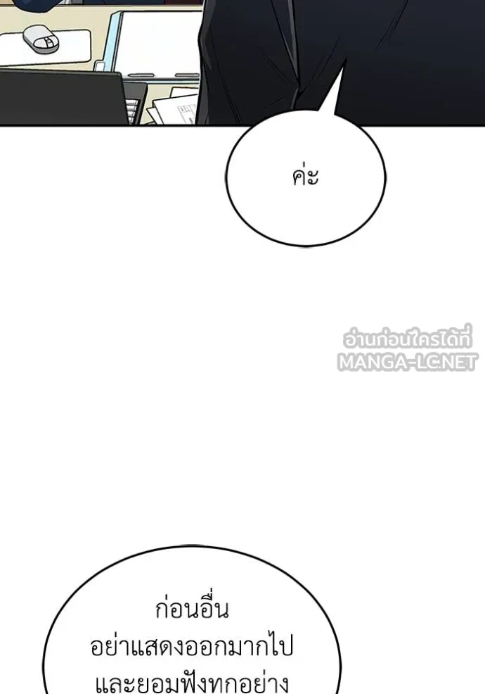 Genius of the Unique Lineage ตอนที่ 99 12