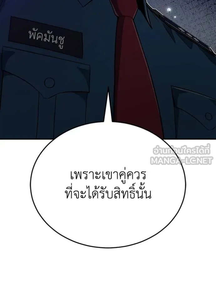 Genius of the Unique Lineage ตอนที่ 99 16