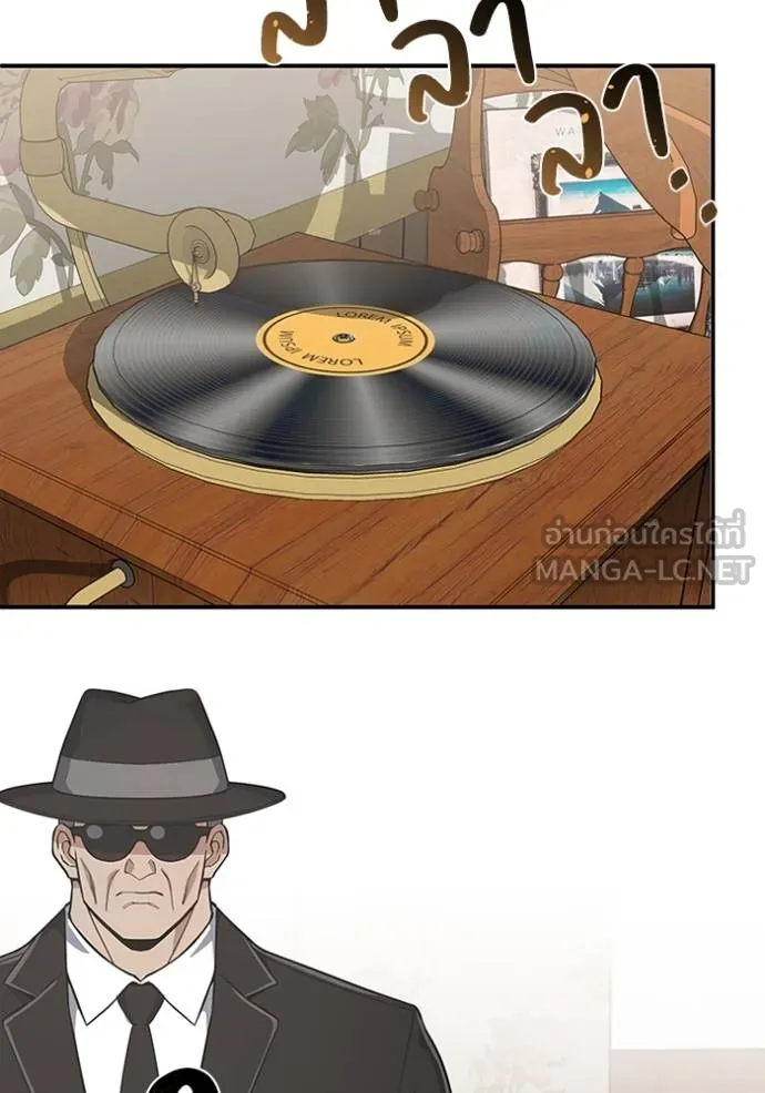 Genius of the Unique Lineage ตอนที่ 99 19