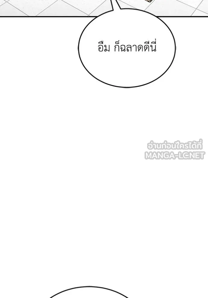 Genius of the Unique Lineage ตอนที่ 99 10