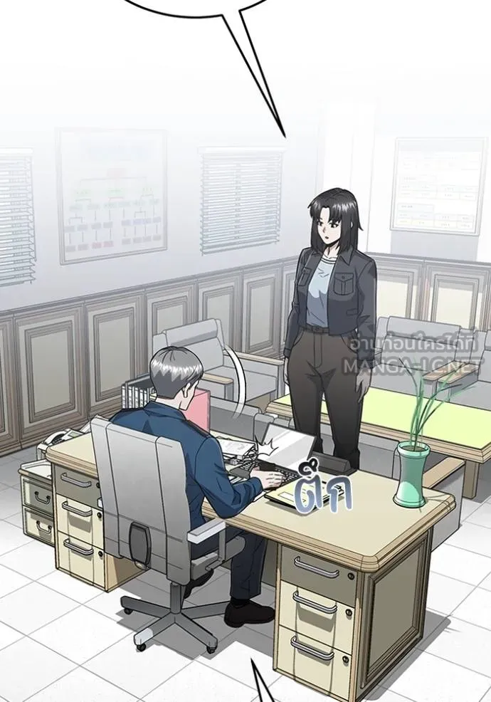 Genius of the Unique Lineage ตอนที่ 99 9