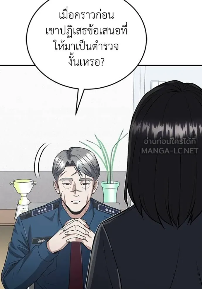 Genius of the Unique Lineage ตอนที่ 99 11