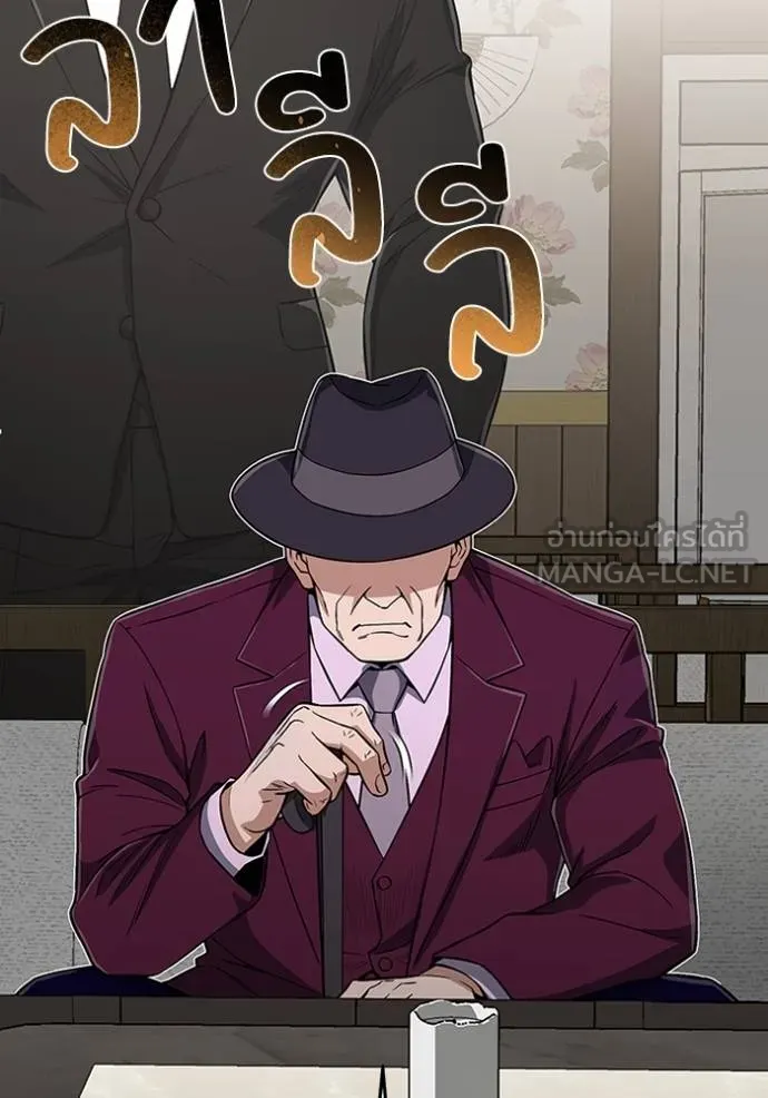 Genius of the Unique Lineage ตอนที่ 99 20