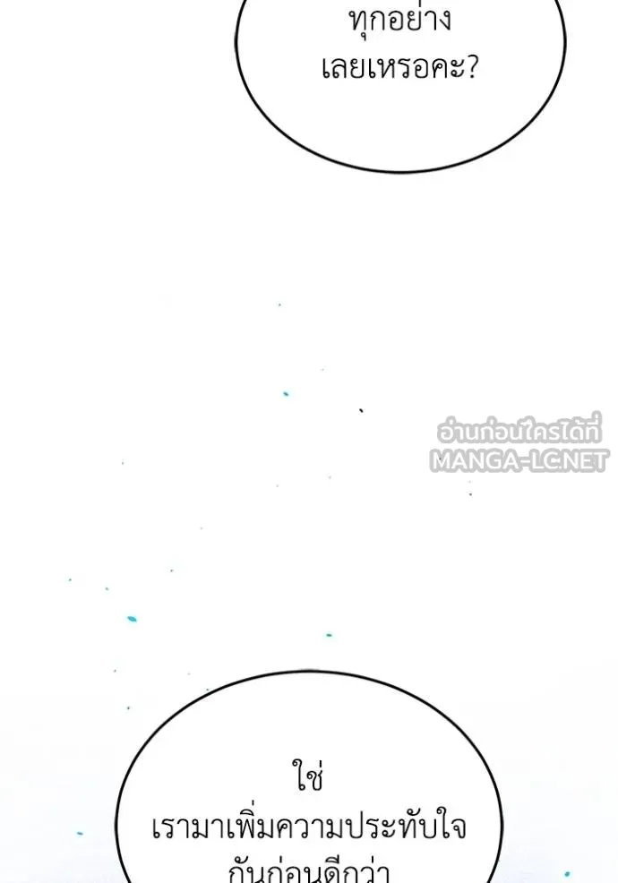 Genius of the Unique Lineage ตอนที่ 99 14