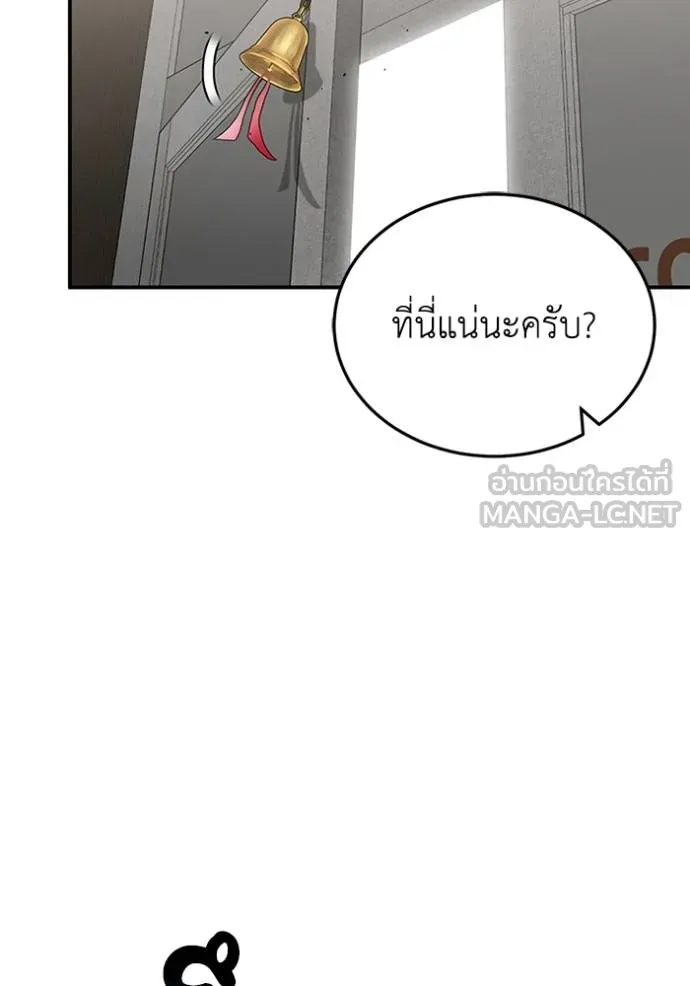 Genius of the Unique Lineage ตอนที่ 99 22