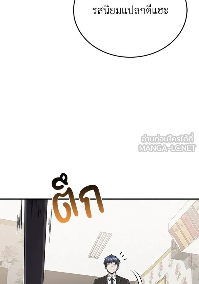 Genius of the Unique Lineage ตอนที่ 99 25
