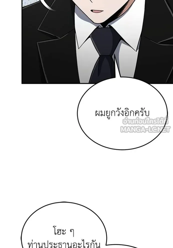 Genius of the Unique Lineage ตอนที่ 99 31
