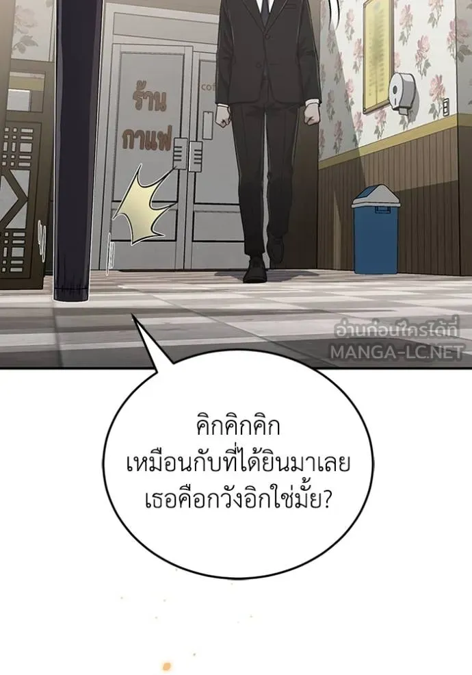 Genius of the Unique Lineage ตอนที่ 99 26
