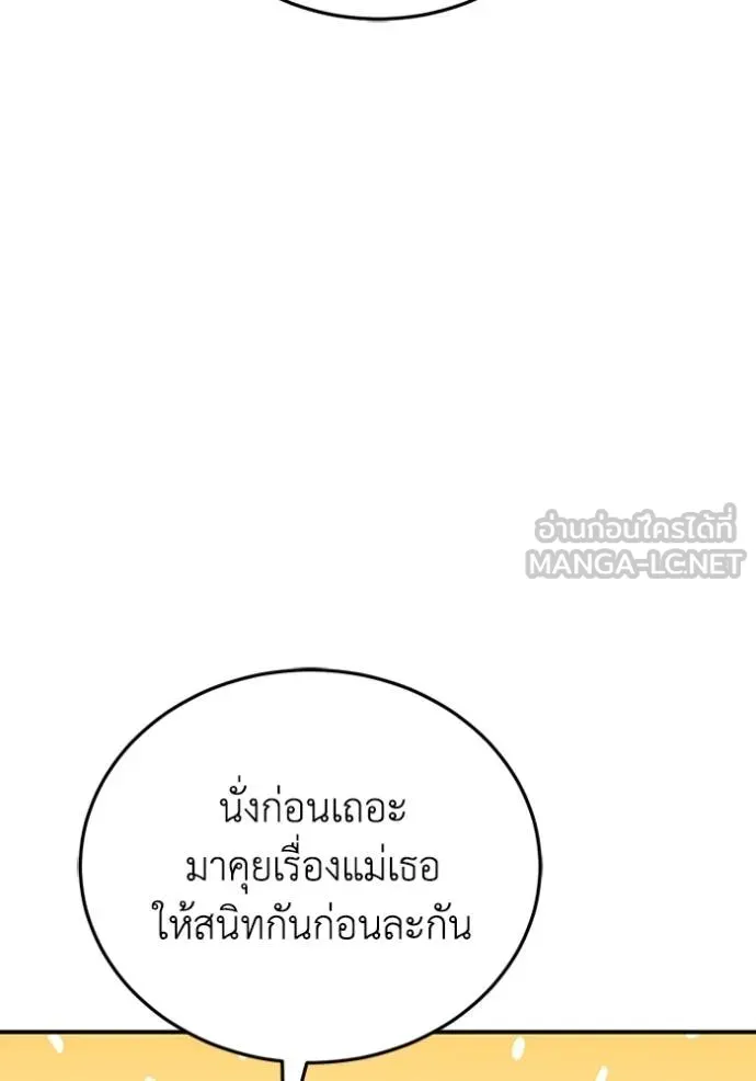 Genius of the Unique Lineage ตอนที่ 99 37