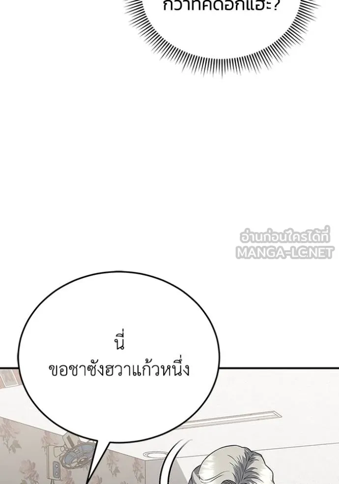 Genius of the Unique Lineage ตอนที่ 99 39